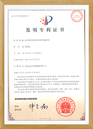 Patent Certificates